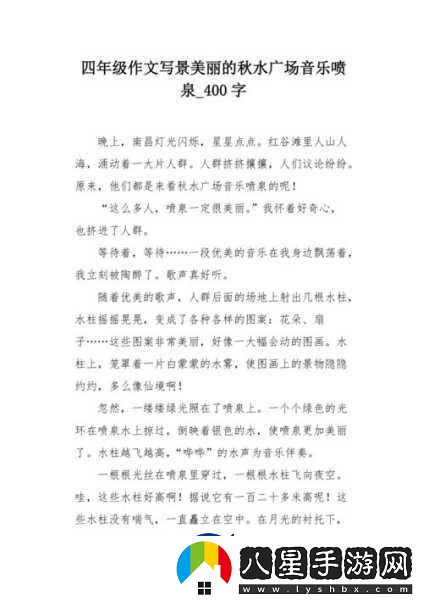 小噴泉1v3