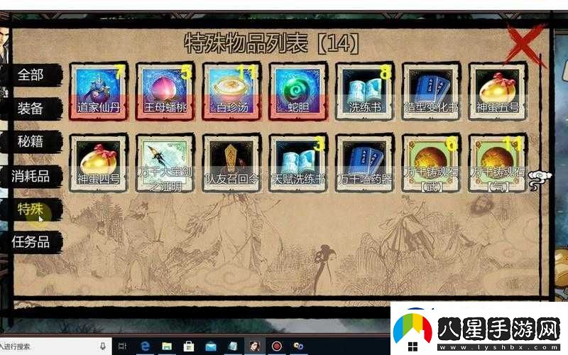 金庸群俠傳