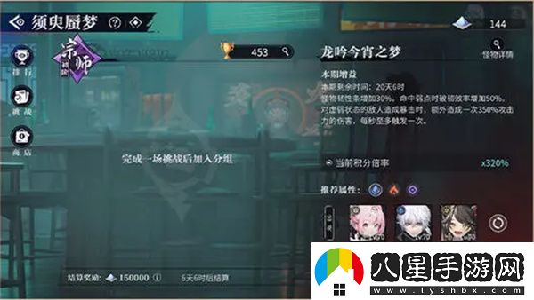 歸龍潮龍吟獅醒七日好禮活動怎么樣