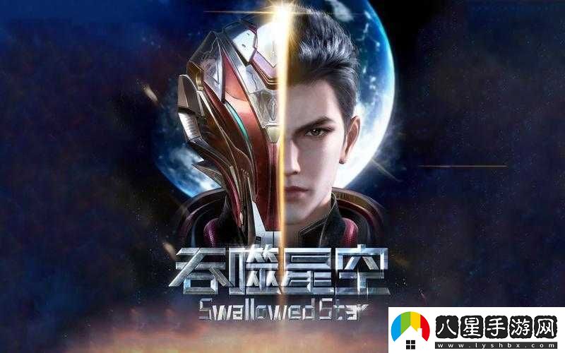 免費觀看櫻花影視大全吞噬星空