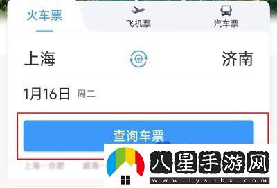 鐵路12306購(gòu)票信息怎么預(yù)填-購(gòu)票信息預(yù)填方法