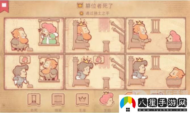 Storyteller第九章怎么過