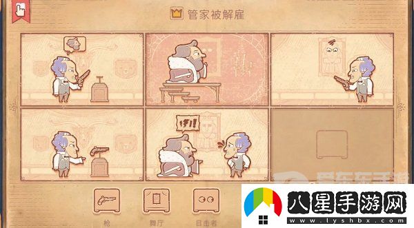 Storyteller第八章怎么過
