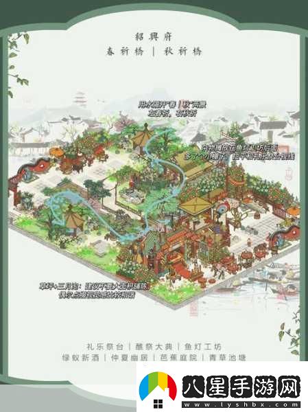 江南百景圖江南秋已老任務(wù)怎么完成