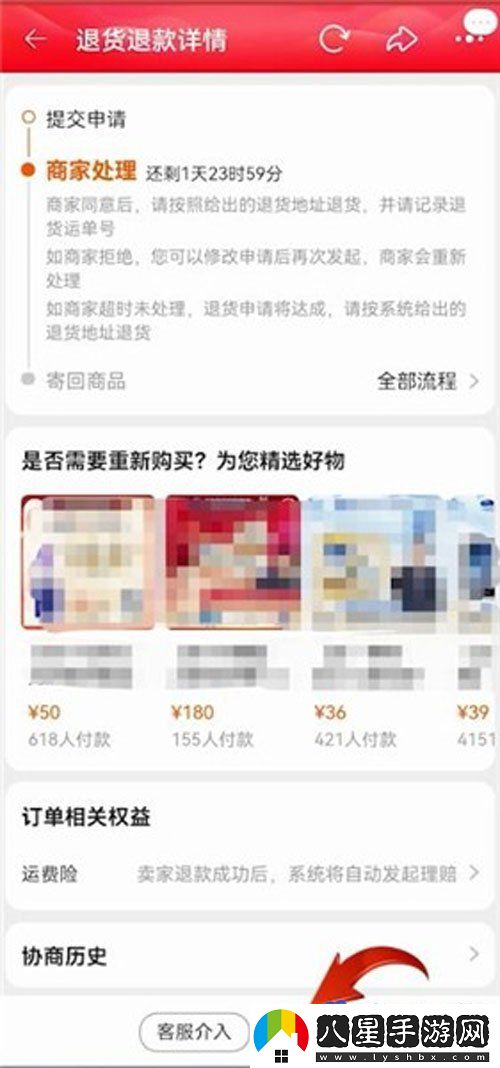 淘寶僅退款怎么撤銷-僅退款申請撤銷方法