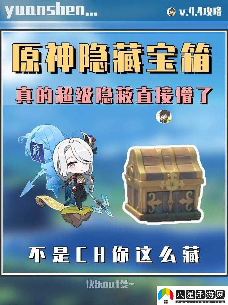 原神鳴弦列島珍貴寶箱解密攻略