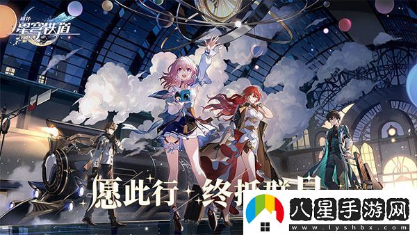 崩壞星穹鐵道逆球隱藏成就達(dá)成崩壞星穹鐵道逆球隱藏成就如何達(dá)成