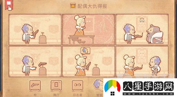 Storyteller第八章怎么過