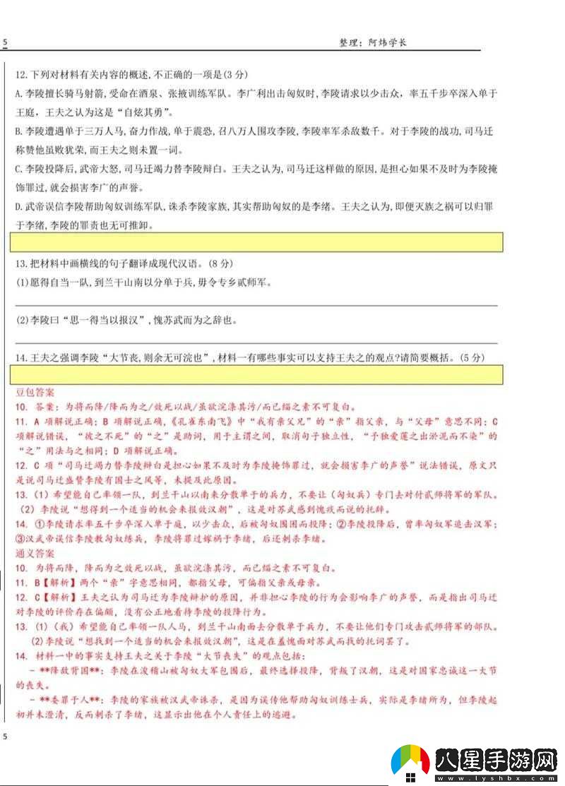 絕對演繹公司培訓教室題庫答案寶典