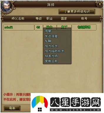 師徒有基情bossgame獵國免費學(xué)藝全流程