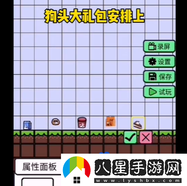 創(chuàng)游世界角色更換方法