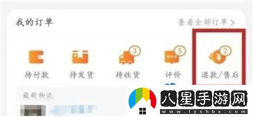 淘寶僅退款怎么撤銷-僅退款申請撤銷方法