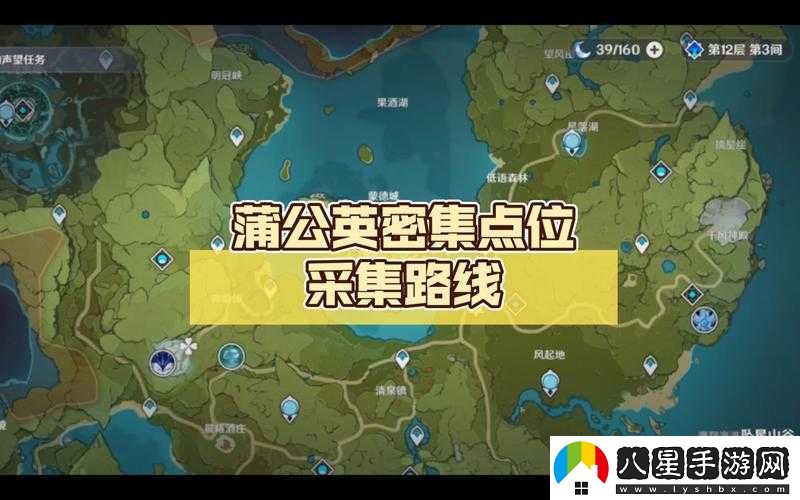 原神蒲公英獲取地點(diǎn)