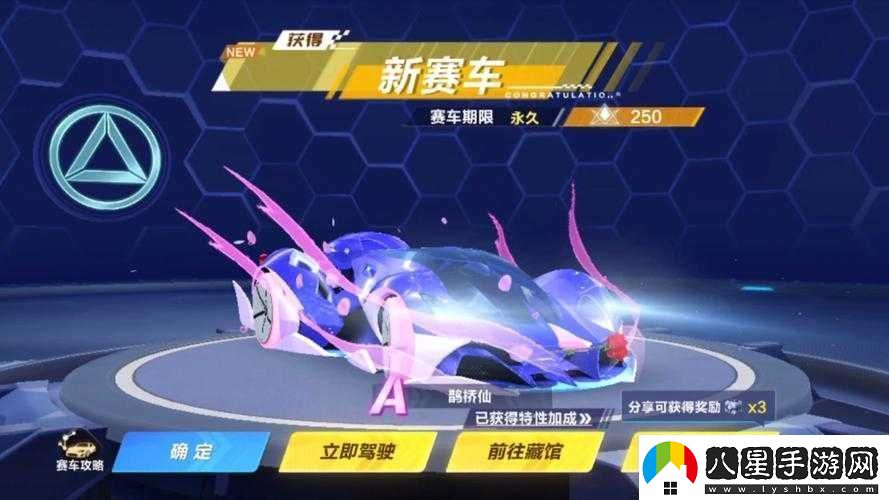 QQ飛車手游騎士精神幸運值及點券需求
