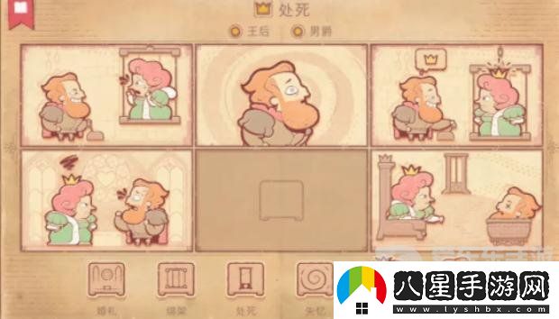 Storyteller第九章怎么過