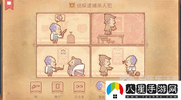 Storyteller第八章怎么過