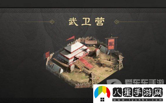 三國(guó)謀定天下軍略建筑武衛(wèi)營(yíng)有什么作用