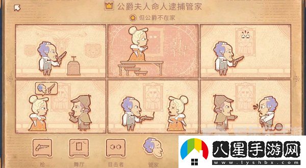 Storyteller第八章怎么過