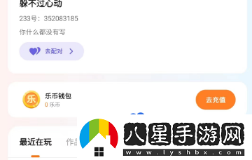 233樂園怎么取消配對(duì)
