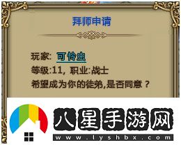 師徒有基情bossgame獵國免費學(xué)藝全流程