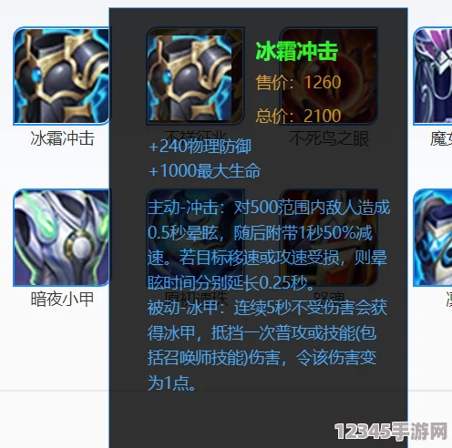 召喚師榮耀：肉盾巔峰對決——狂暴醫(yī)生VS寒霜騎士，防御與控制的終極較量！
