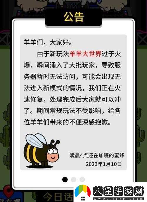 羊了個(gè)羊?yàn)楹芜M(jìn)不去原因及解決方法全在這里