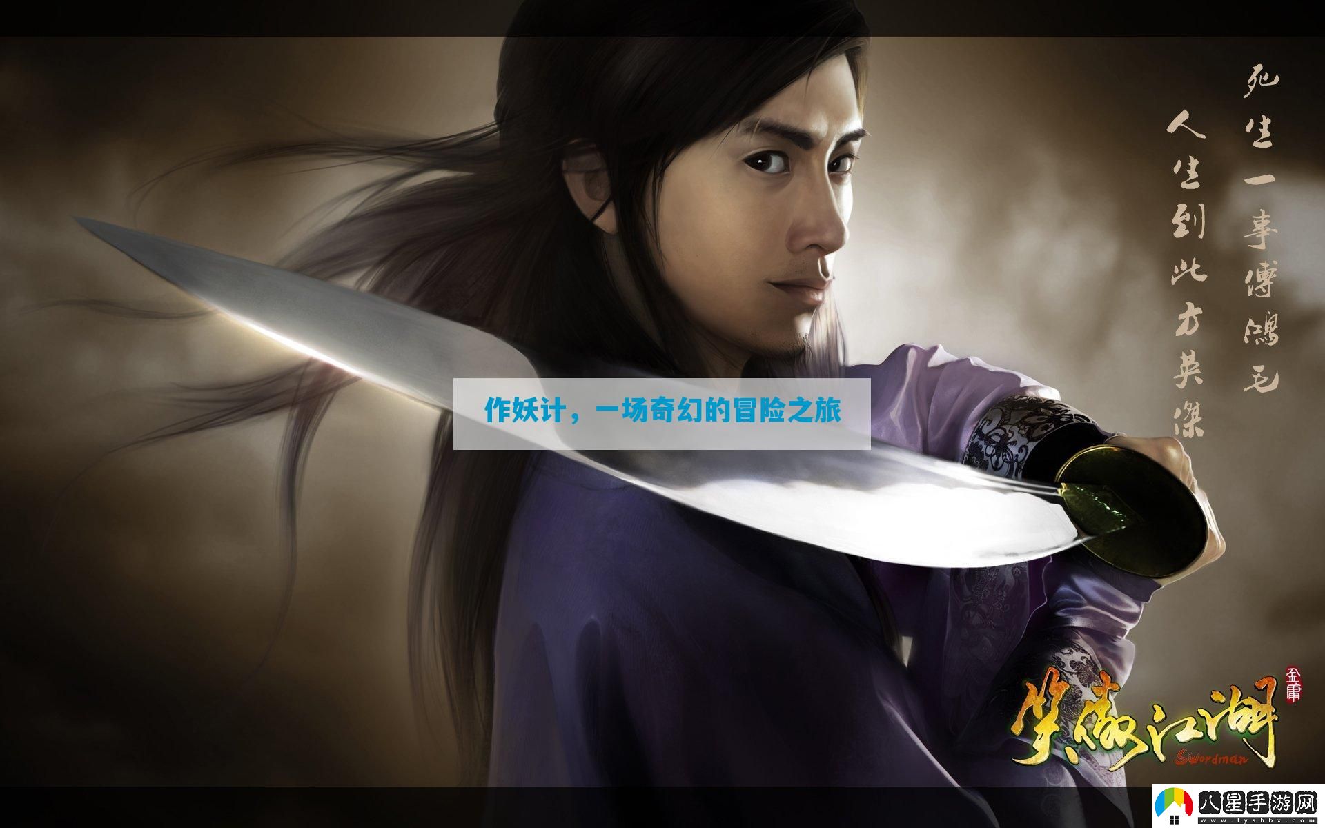 作妖計(jì)