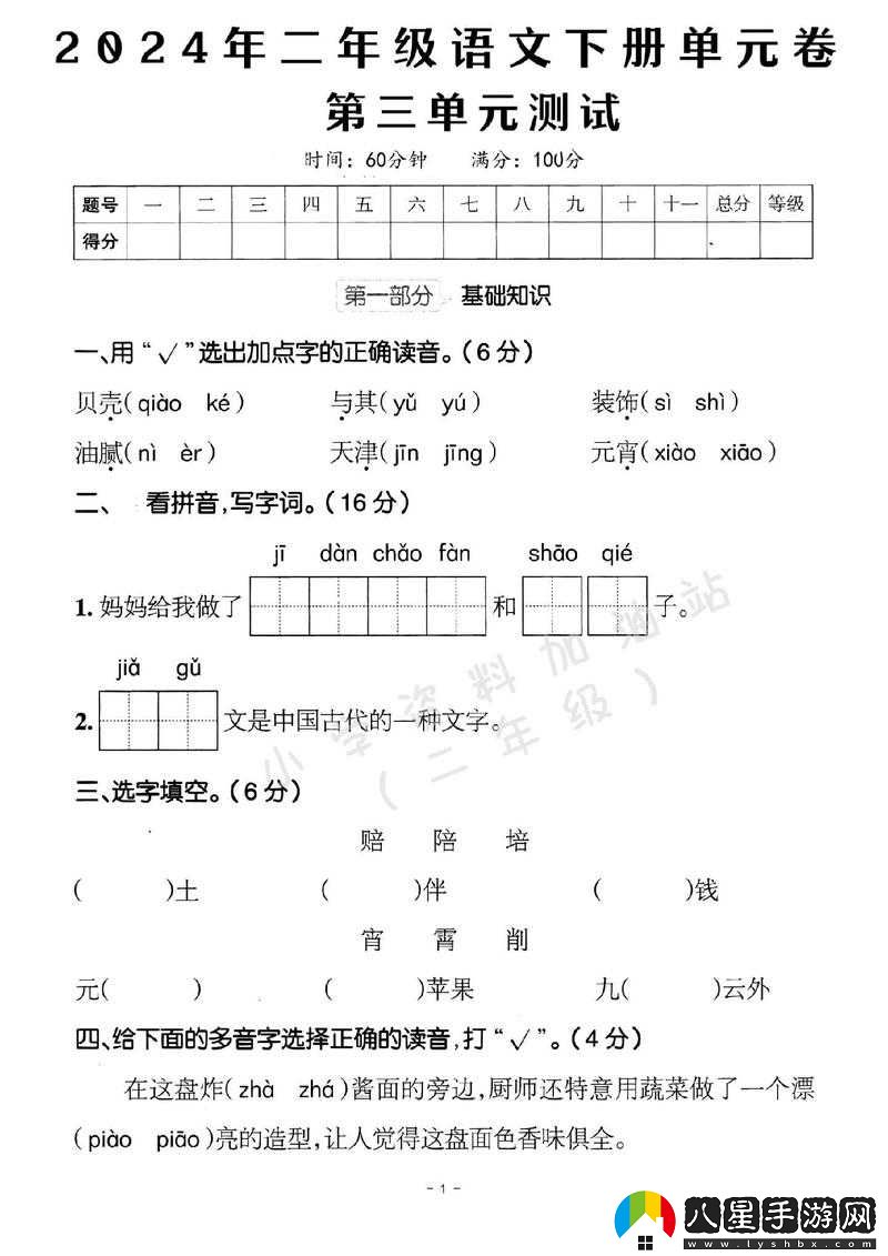 國(guó)精產(chǎn)品一二三區(qū)區(qū)別詳解