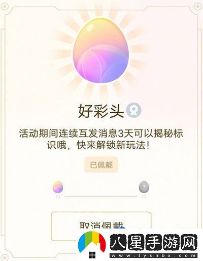 QQ2024元旦互動標識獲取方法