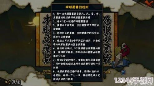 火影忍者手游：退出組織后24小時限制期，探索能否參與要塞爭奪戰(zhàn)的策略與影響