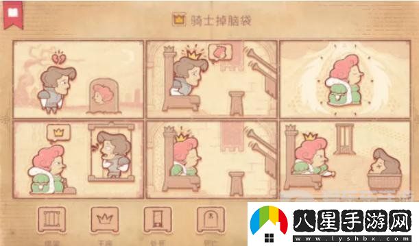 Storyteller第九章怎么過