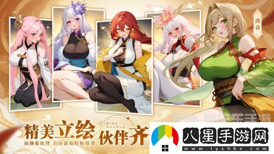 啟明幻歌什么陣容最強(qiáng)