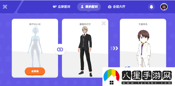 233樂園怎么取消配對(duì)