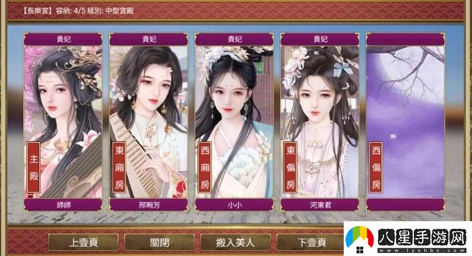 皇帝成長計(jì)劃2墨寶功能揭秘