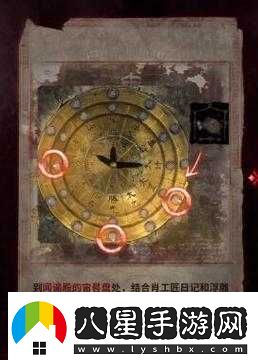 紙嫁衣第四章全流程圖文詳細(xì)通關(guān)攻略與技巧解析