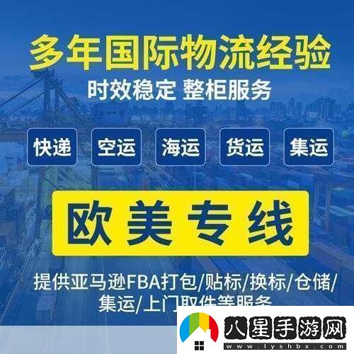 日本FBA專線雙清的優(yōu)勢