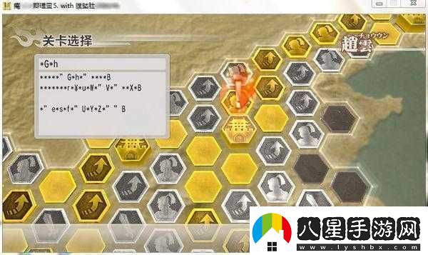 真三國(guó)無(wú)雙6漢化補(bǔ)丁一閃解決方法大全