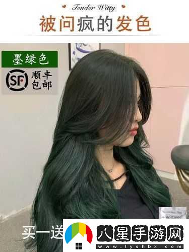小森生活染發(fā)劑獲取指南