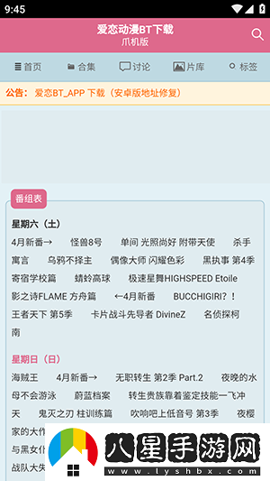 愛戀動(dòng)漫最新網(wǎng)址-愛戀動(dòng)漫網(wǎng)站