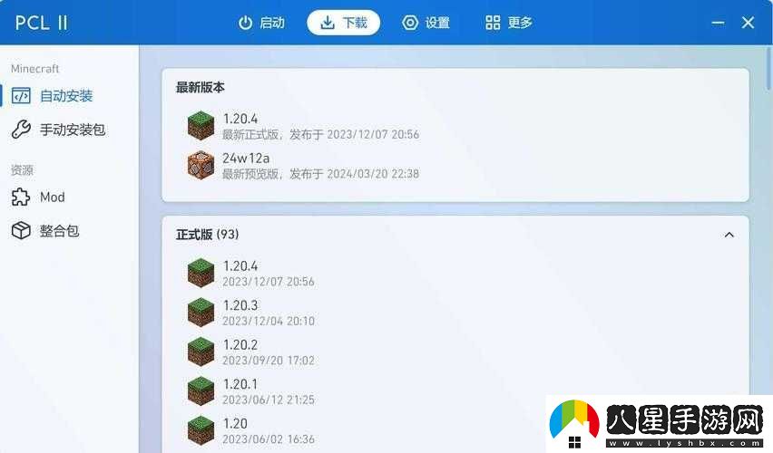 如何在我的世界中安裝材質(zhì)包——詳細(xì)步驟及注意事項(xiàng)