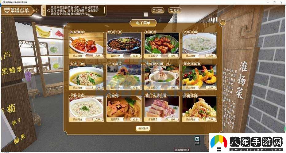 俠客烹飪材料位置地點(diǎn)介紹