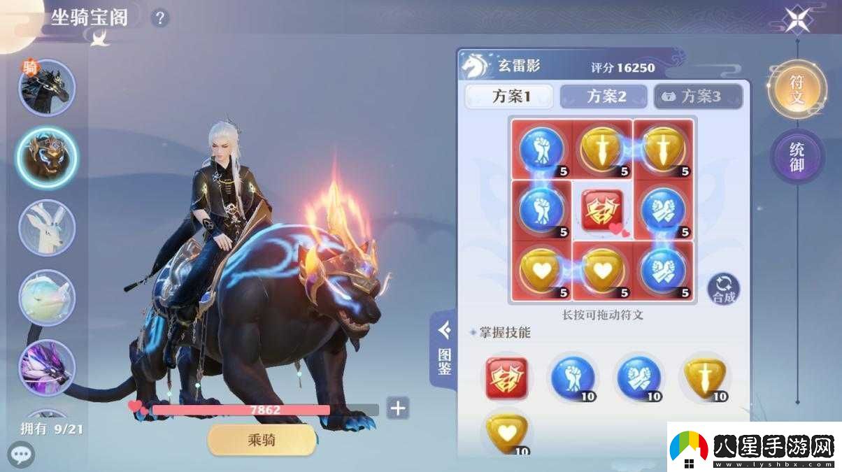 夢幻新誅仙