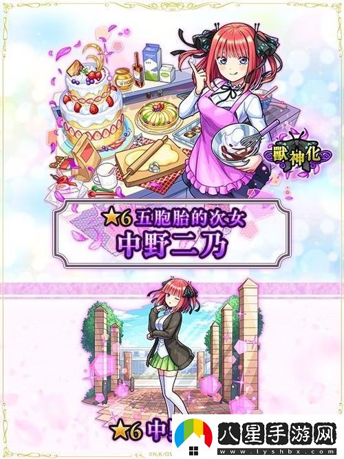 怪物彈珠聯(lián)動五等分的新娘公開