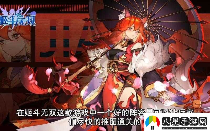 姬斗無雙3月24日最強版本陣容搭配攻略