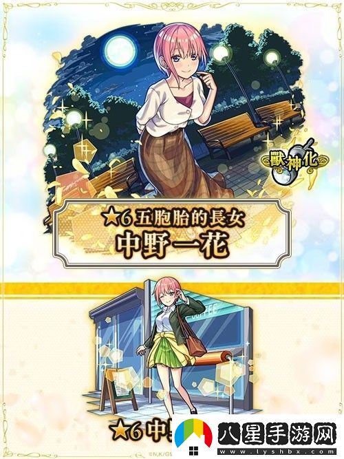 怪物彈珠聯(lián)動五等分的新娘公開