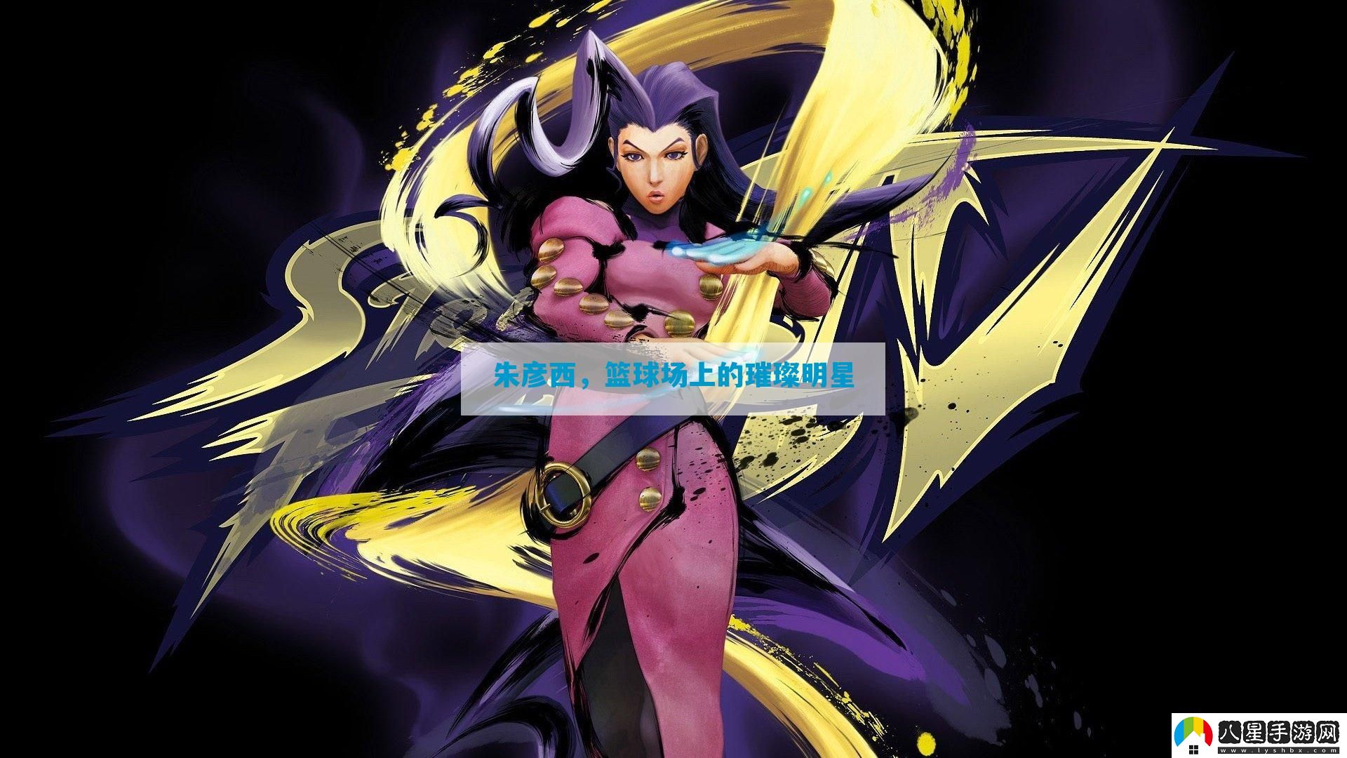 朱彥西