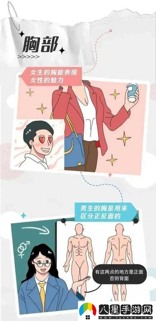 女生和男生一起