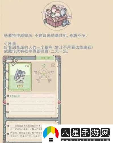 最強蝸牛扶桑穿越未來關(guān)卡攻略大全