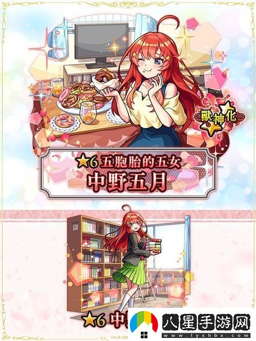 怪物彈珠聯(lián)動五等分的新娘公開
