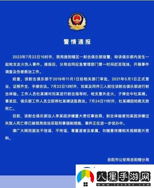 1V2槍槍走火